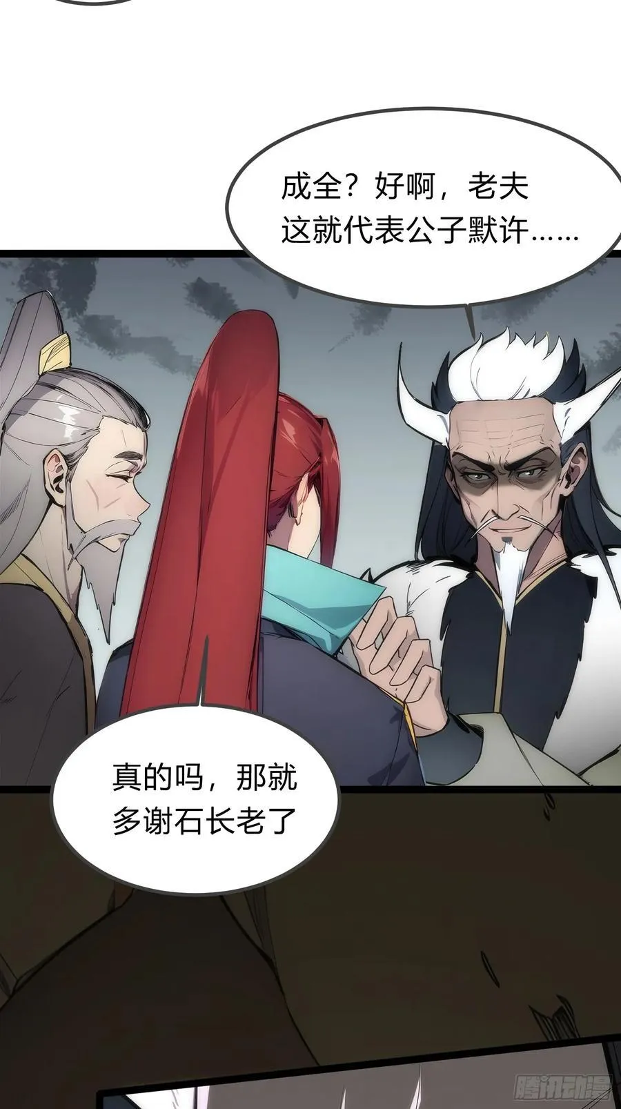 21 注意，偷袭！ 第32页