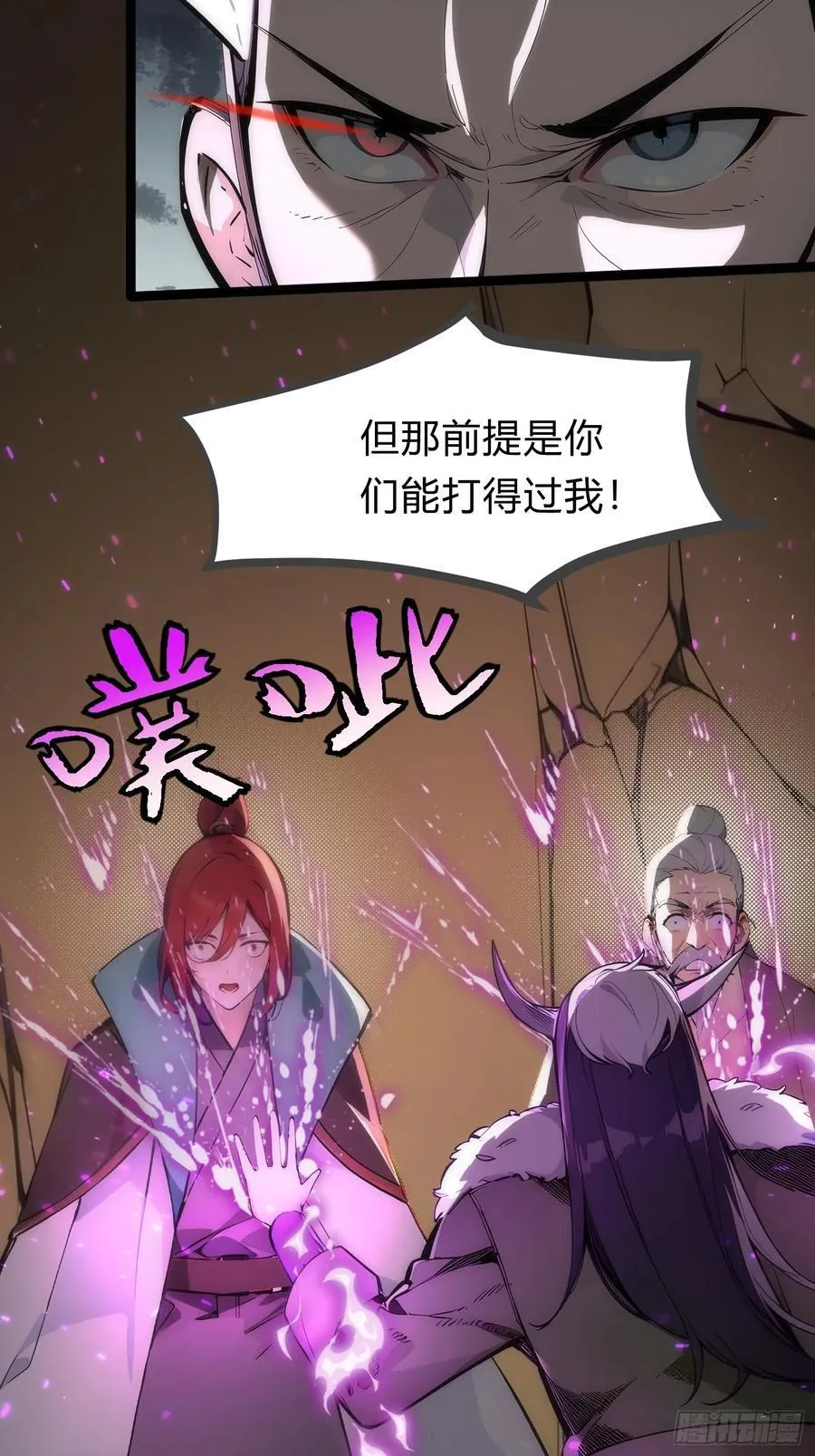 21 注意，偷袭！ 第33页