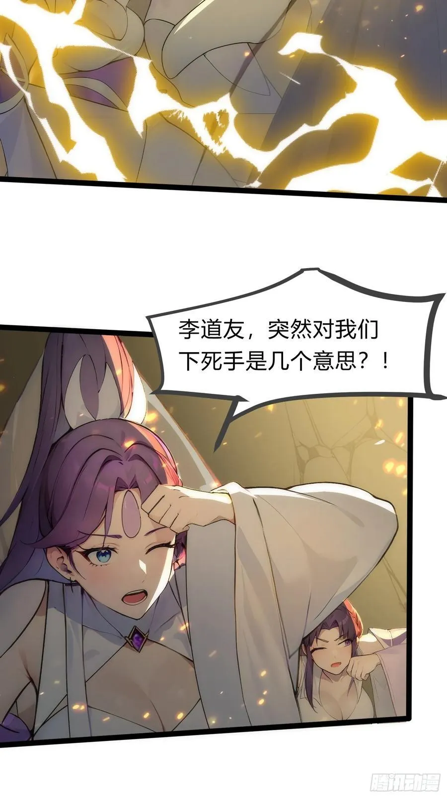 21 注意，偷袭！ 第36页