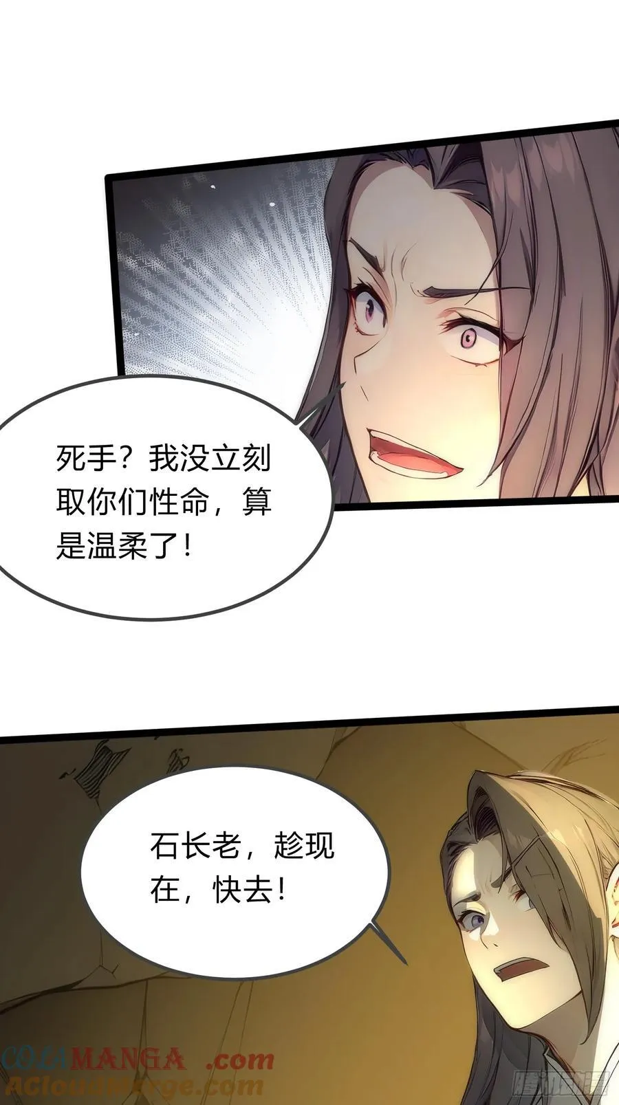 21 注意，偷袭！ 第37页