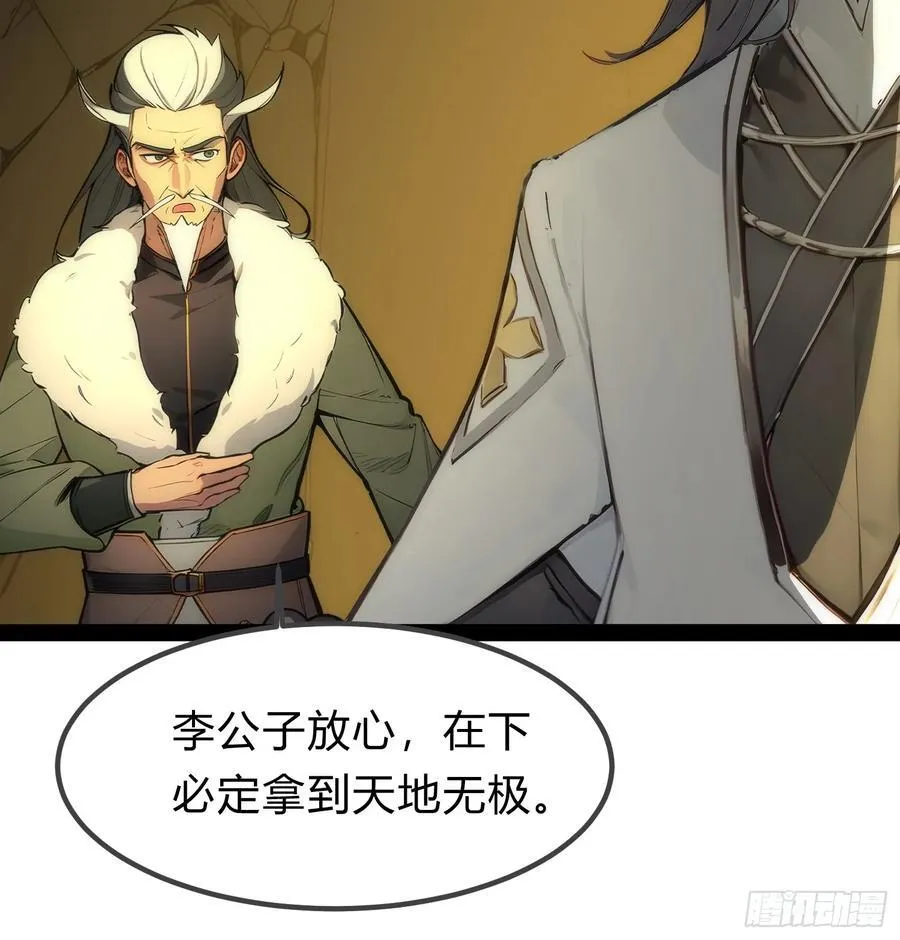 21 注意，偷袭！ 第38页