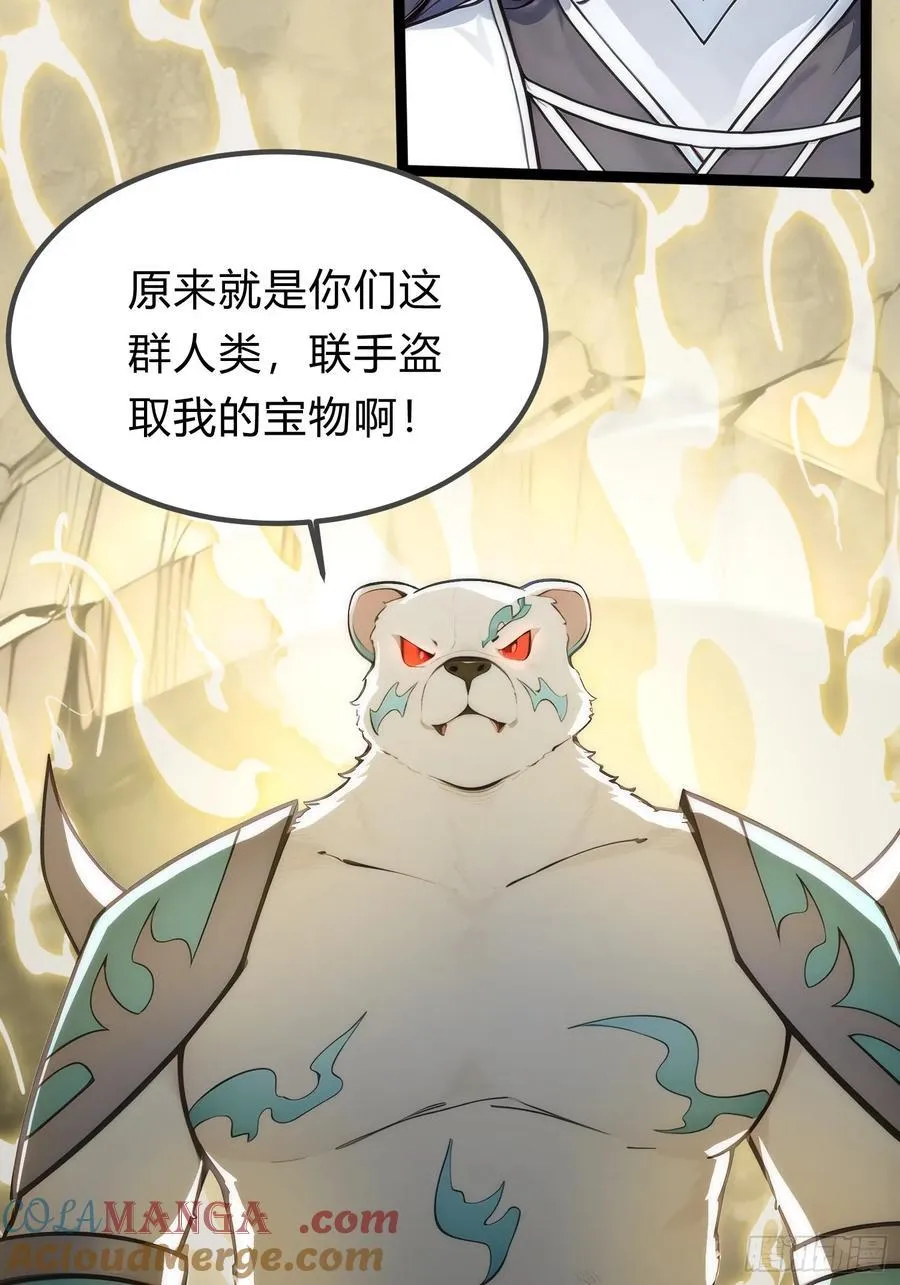 21 注意，偷袭！ 第43页