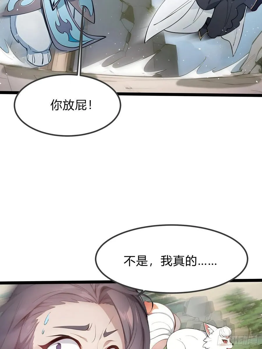 22 一击必杀 第12页