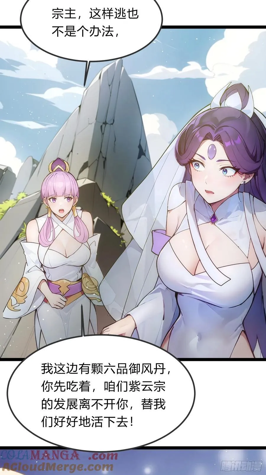 22 一击必杀 第16页