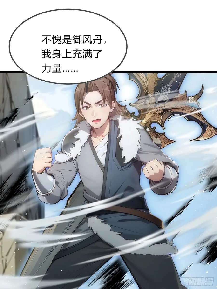 22 一击必杀 第23页
