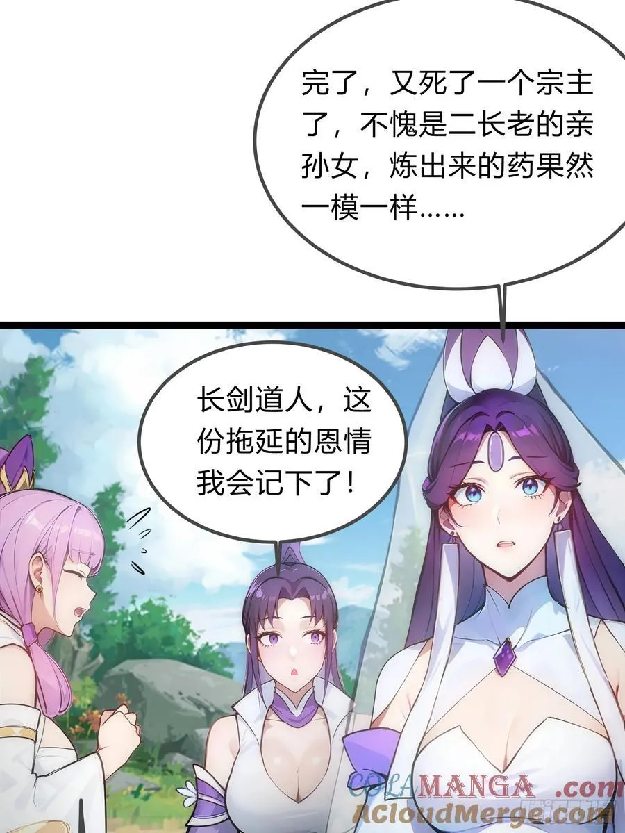22 一击必杀 第31页
