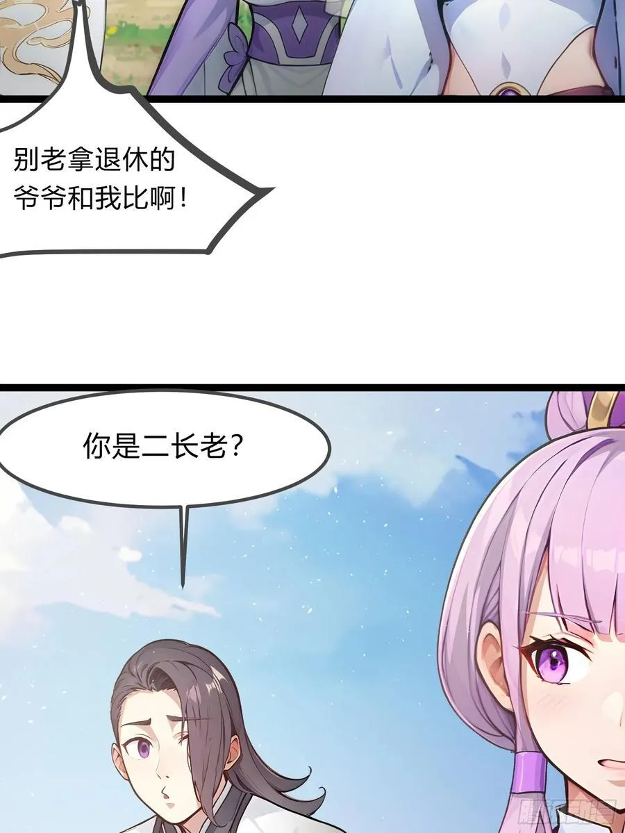 22 一击必杀 第32页
