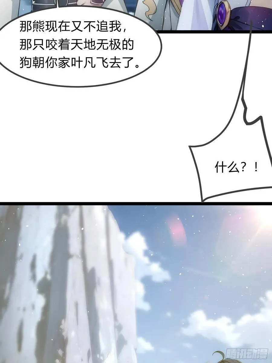 22 一击必杀 第35页