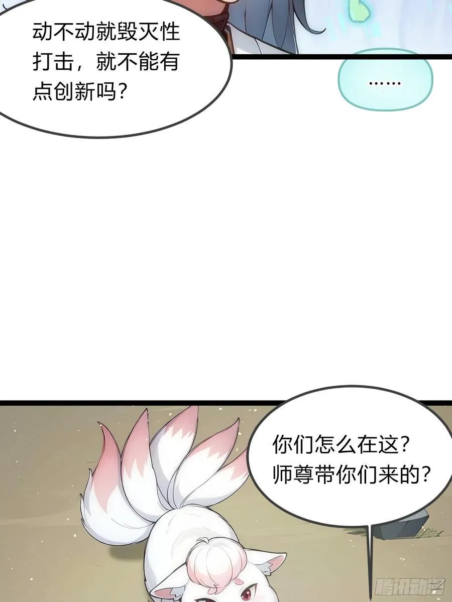 22 一击必杀 第38页