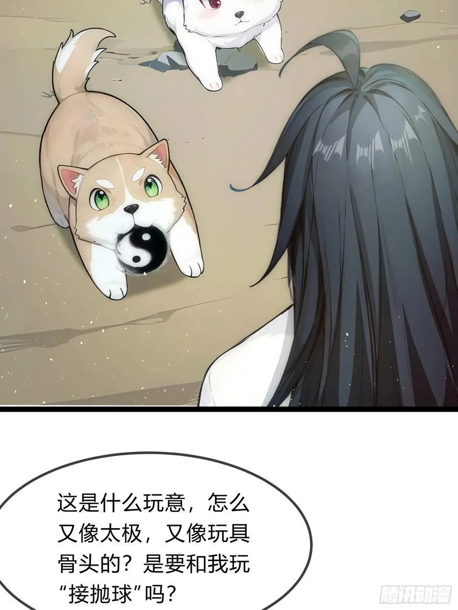 22 一击必杀 第39页
