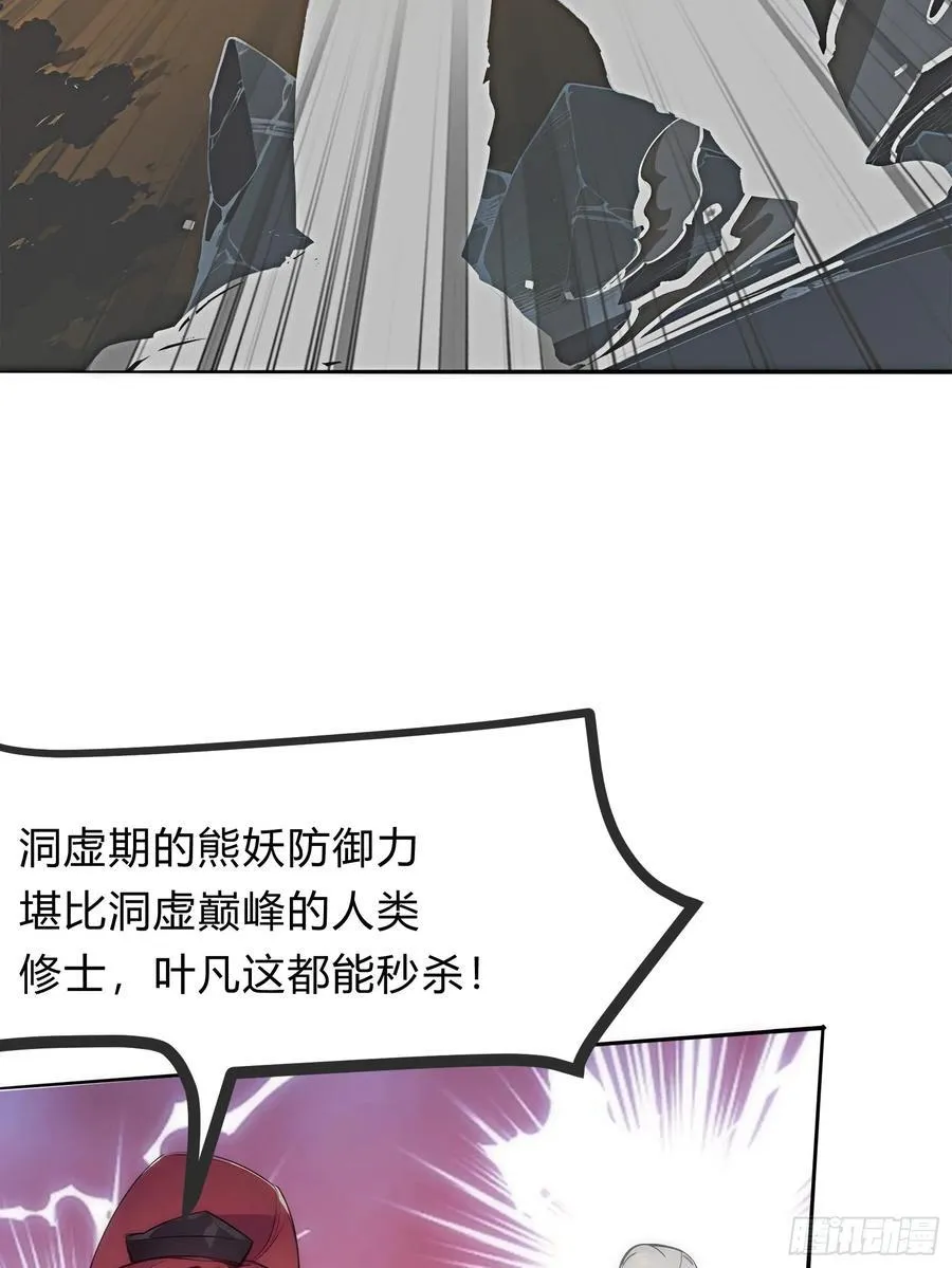 22 一击必杀 第50页
