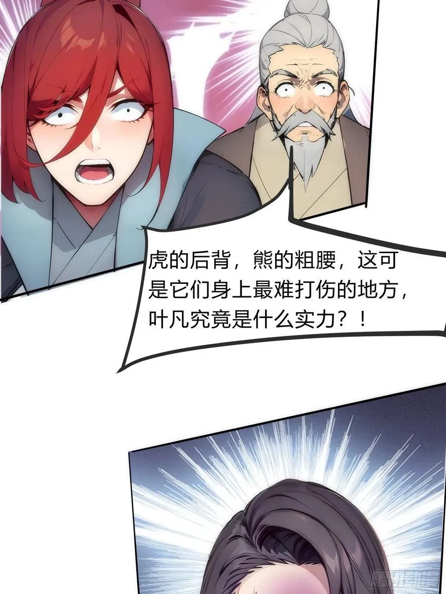 22 一击必杀 第51页