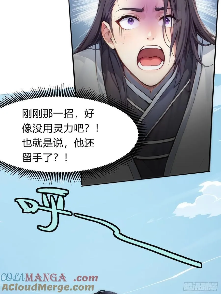 22 一击必杀 第52页