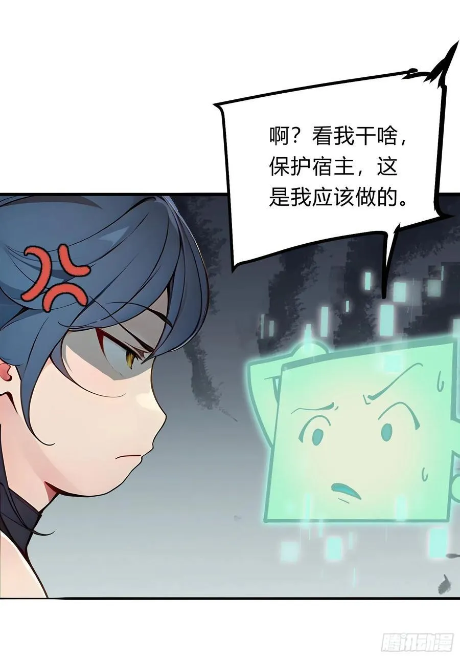 22 一击必杀 第56页