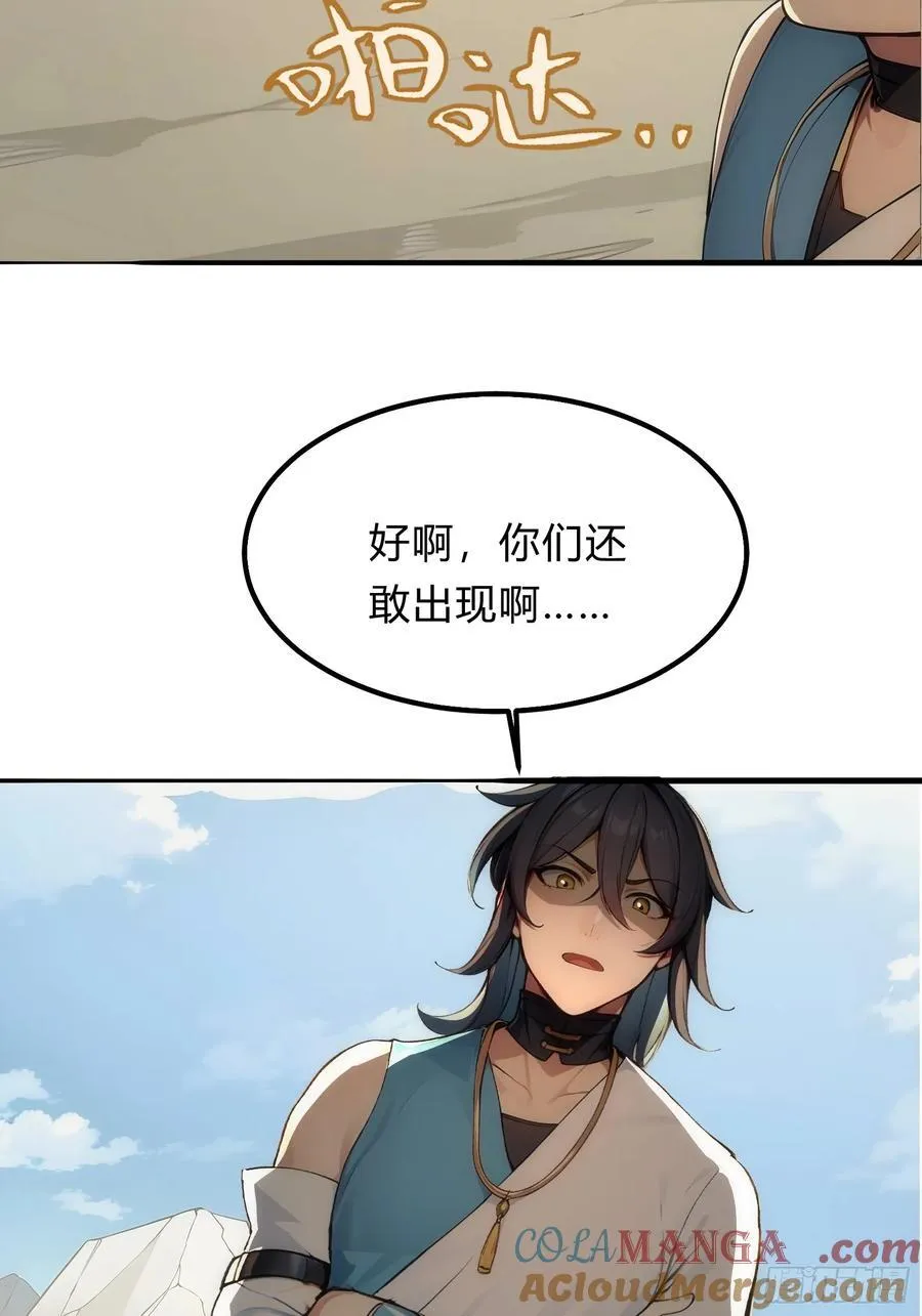 22 一击必杀 第58页