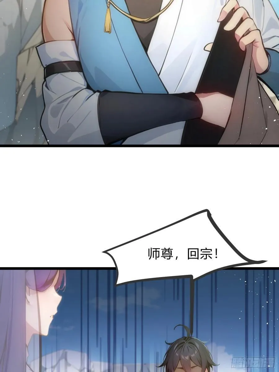 23 神宠进化！ 第9页