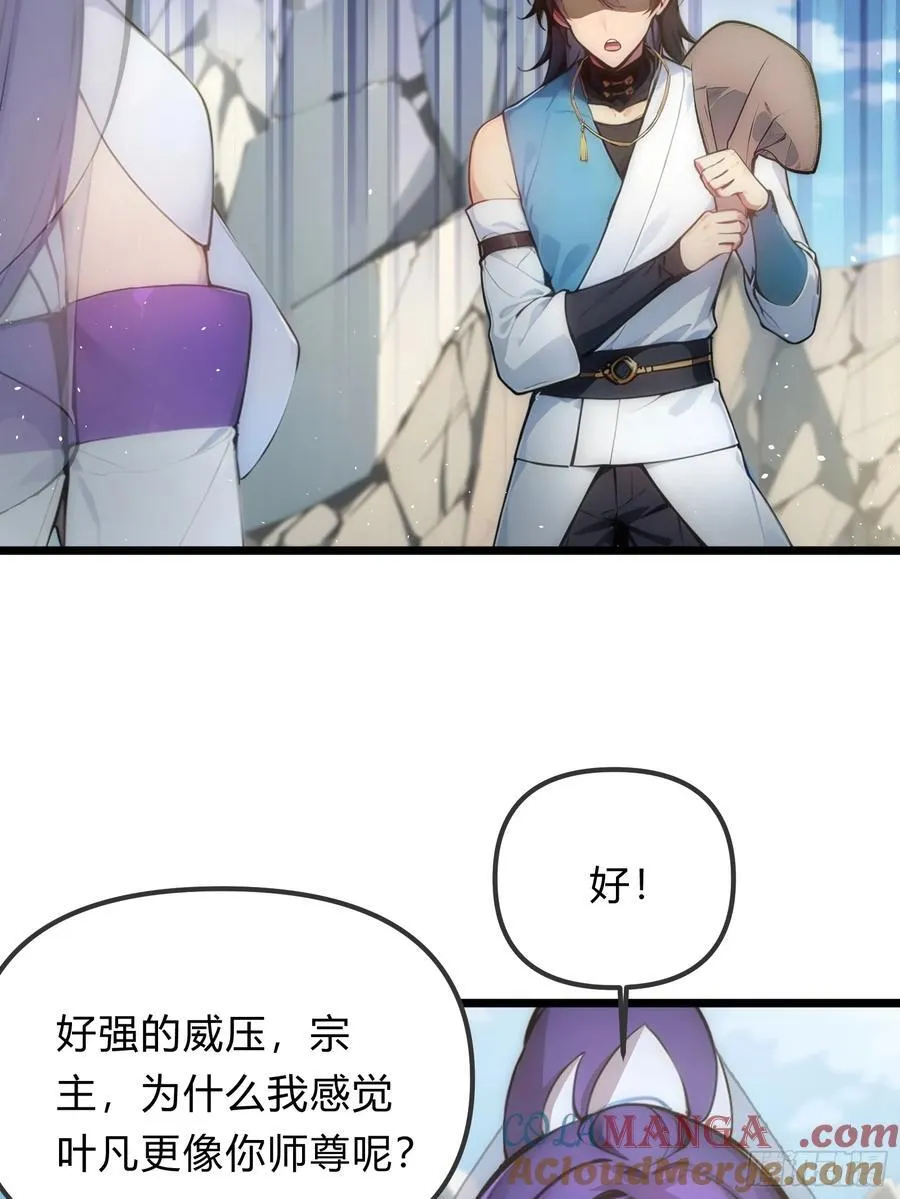 23 神宠进化！ 第10页