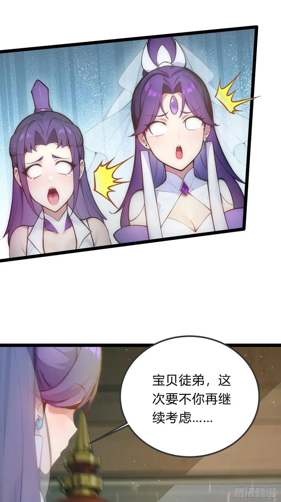 23 神宠进化！ 第17页