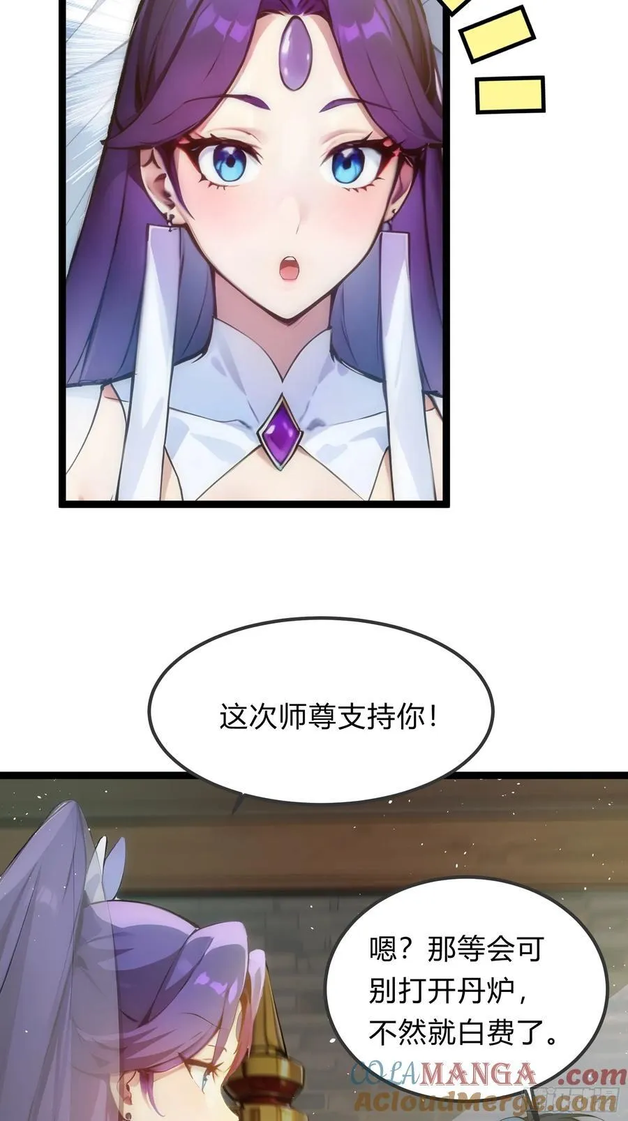 23 神宠进化！ 第19页
