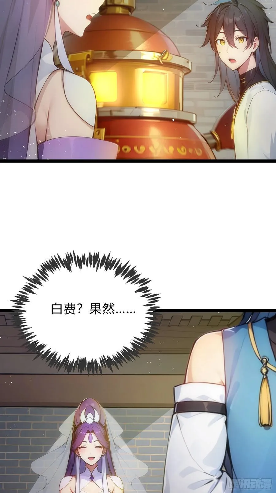 23 神宠进化！ 第20页