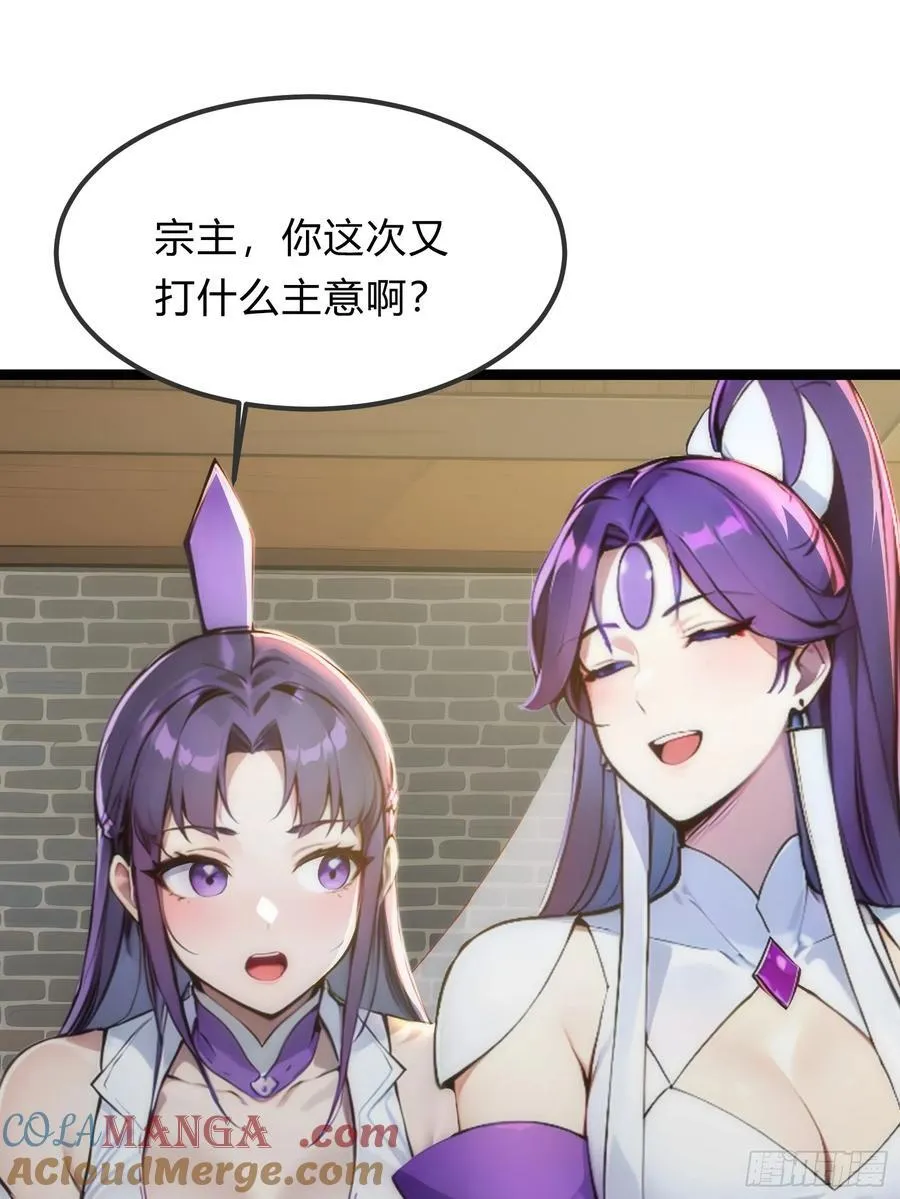 23 神宠进化！ 第22页