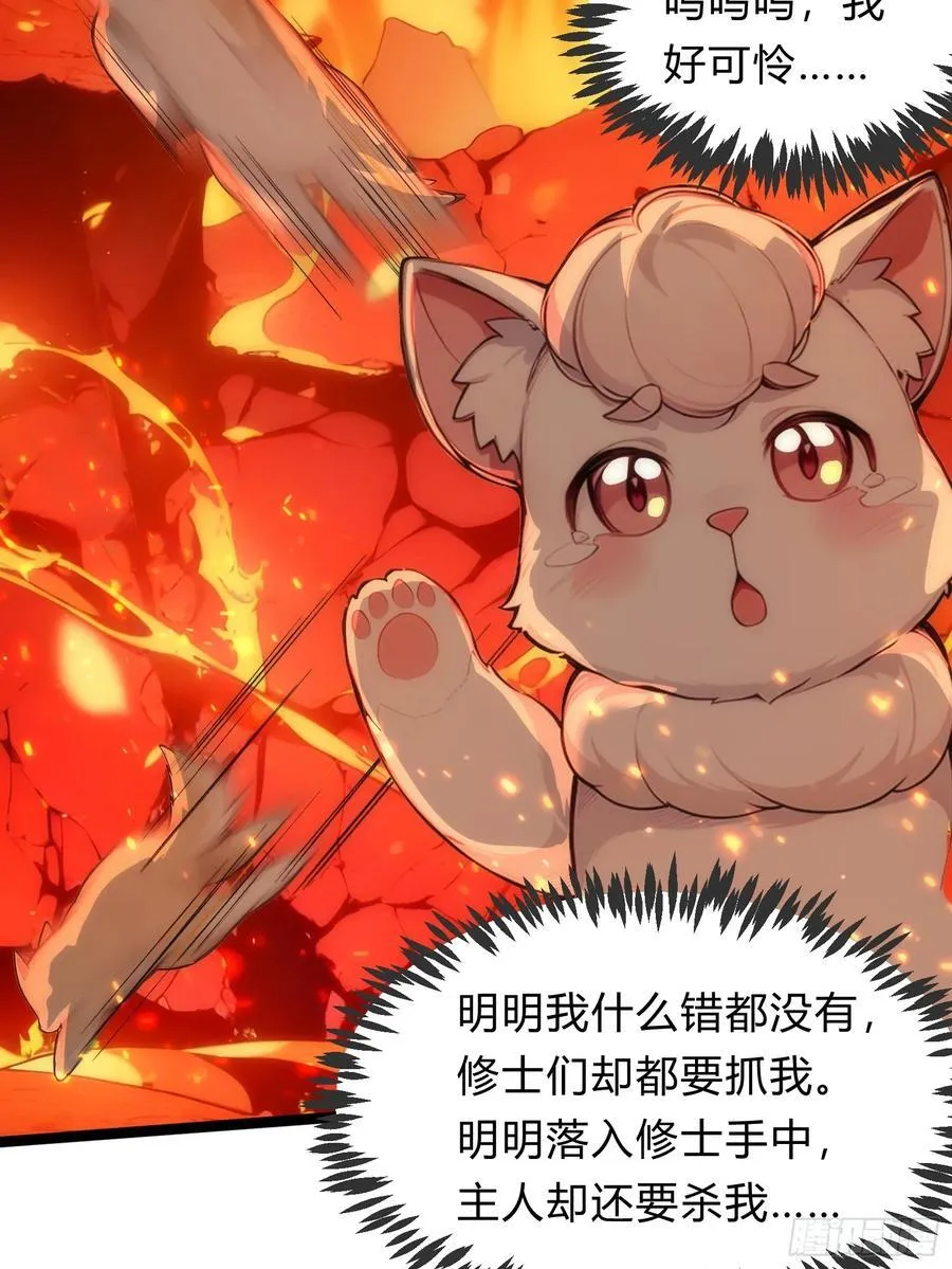 23 神宠进化！ 第27页