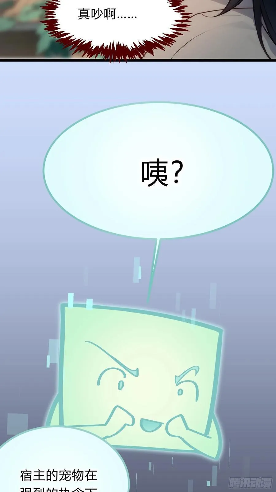 23 神宠进化！ 第36页