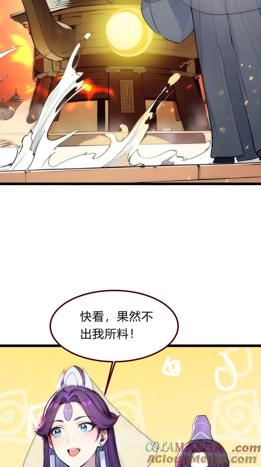 23 神宠进化！ 第40页