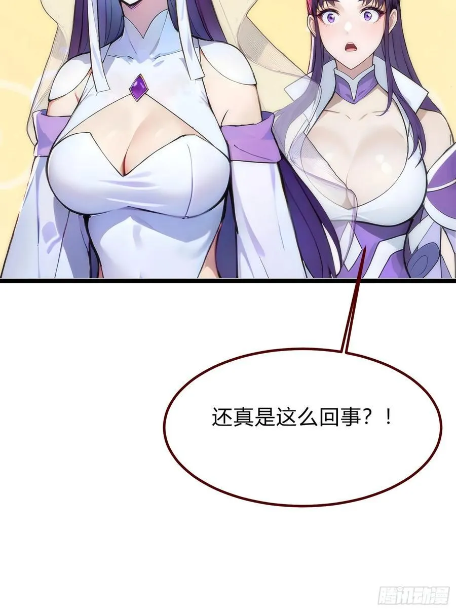 23 神宠进化！ 第41页