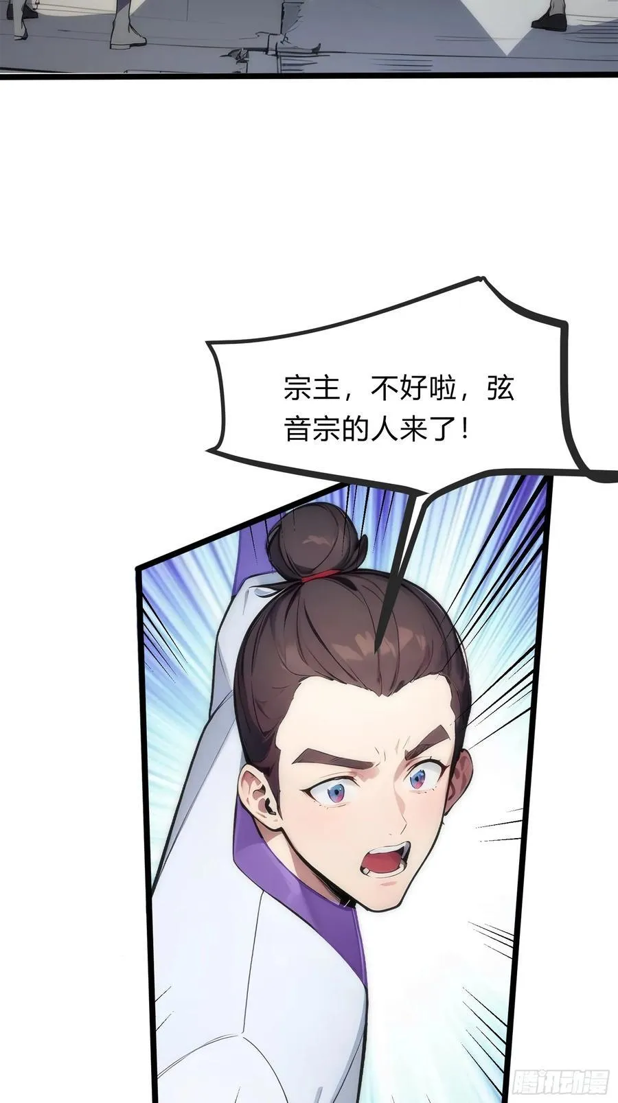 23 神宠进化！ 第45页