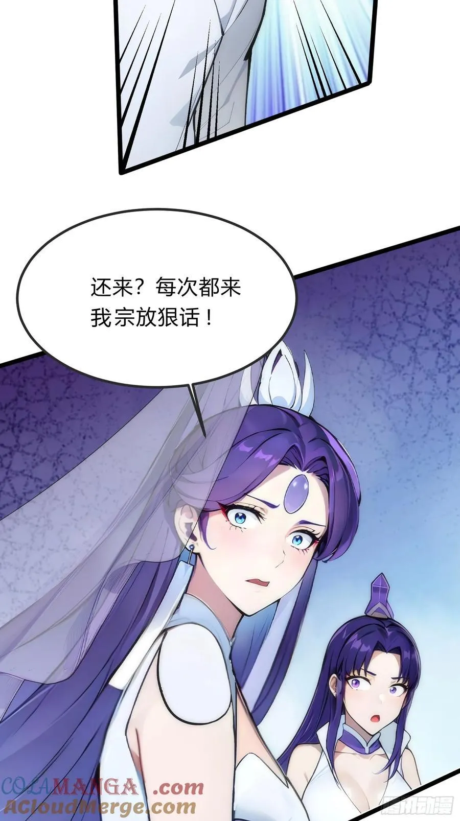 23 神宠进化！ 第46页