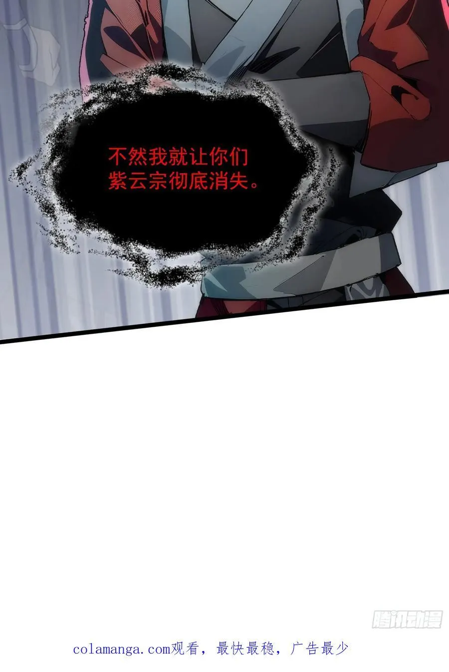 23 神宠进化！ 第48页
