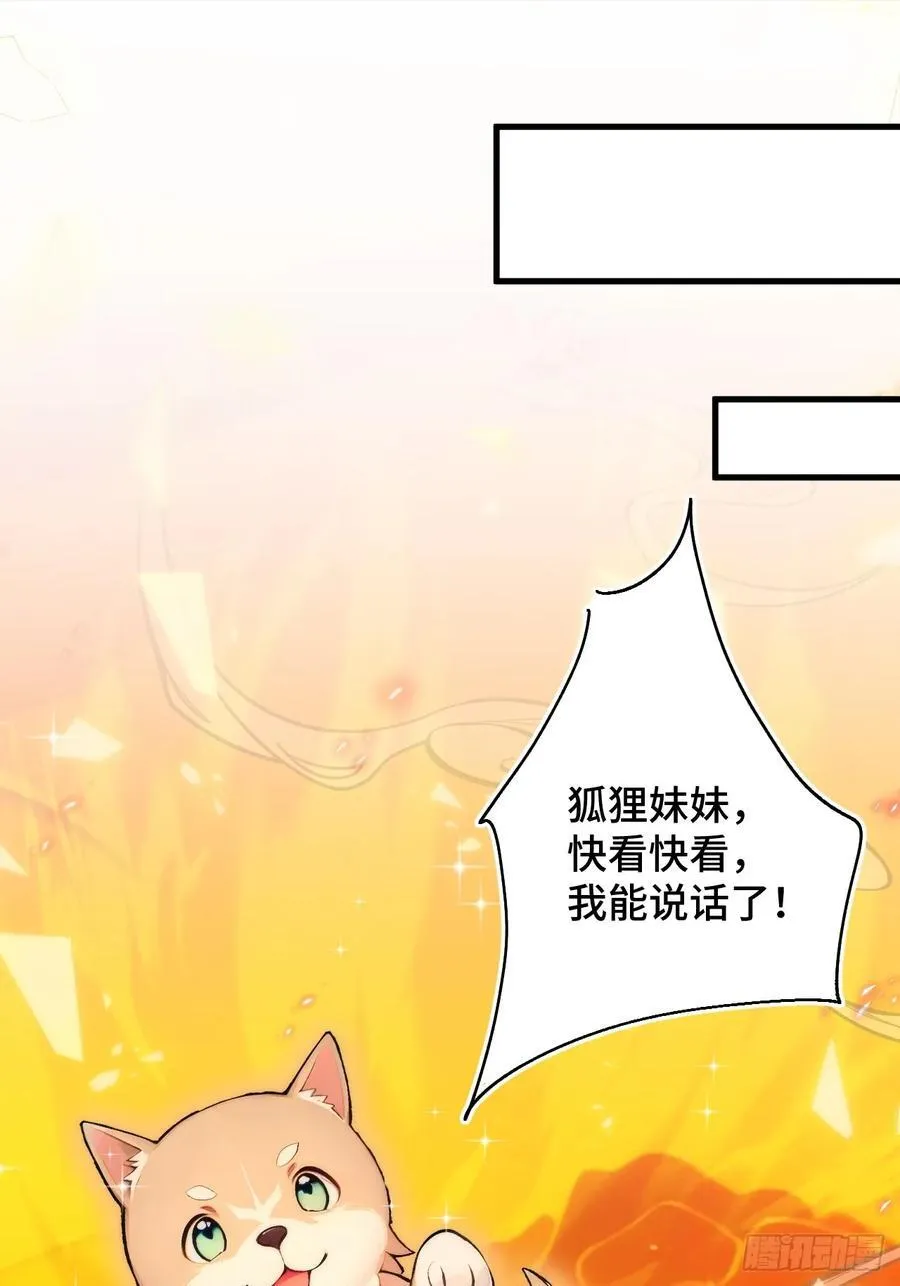 24 S级灵宠，免费送！ 第3页