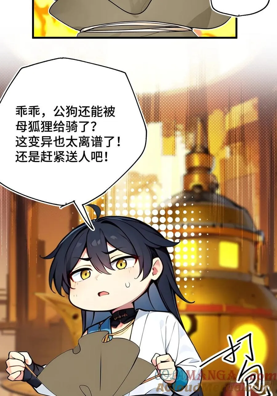 24 S级灵宠，免费送！ 第10页