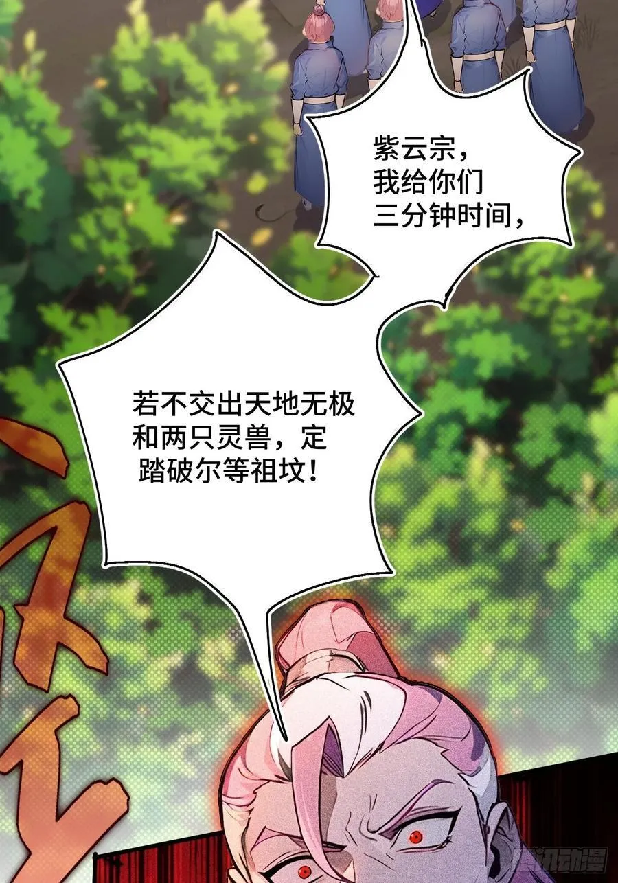 24 S级灵宠，免费送！ 第14页