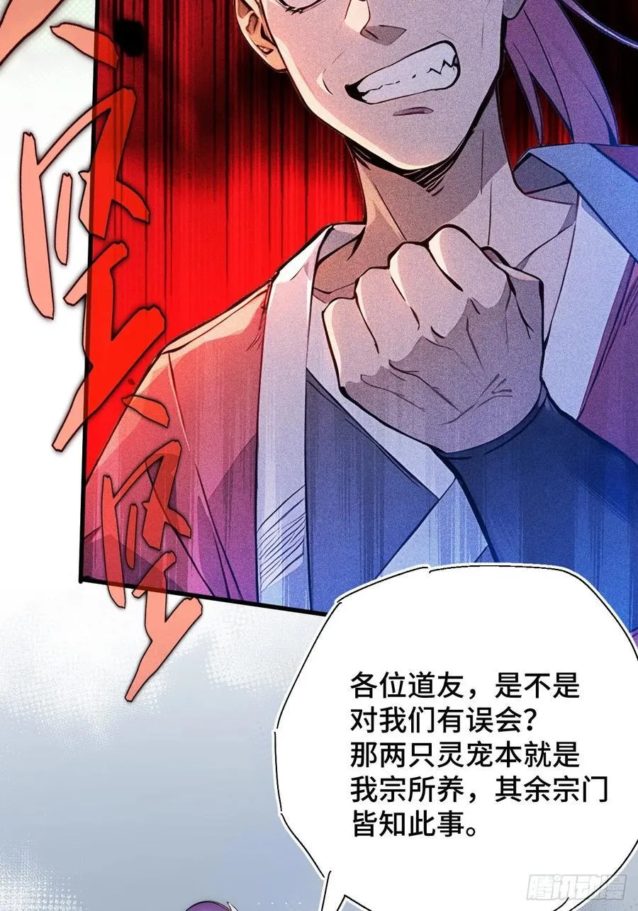 24 S级灵宠，免费送！ 第15页