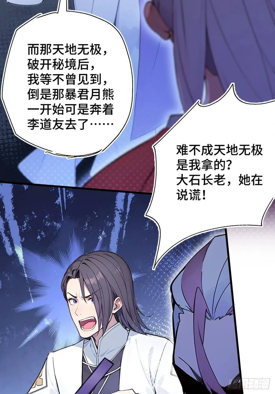 24 S级灵宠，免费送！ 第17页