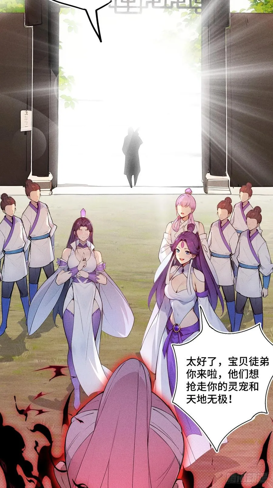 24 S级灵宠，免费送！ 第23页