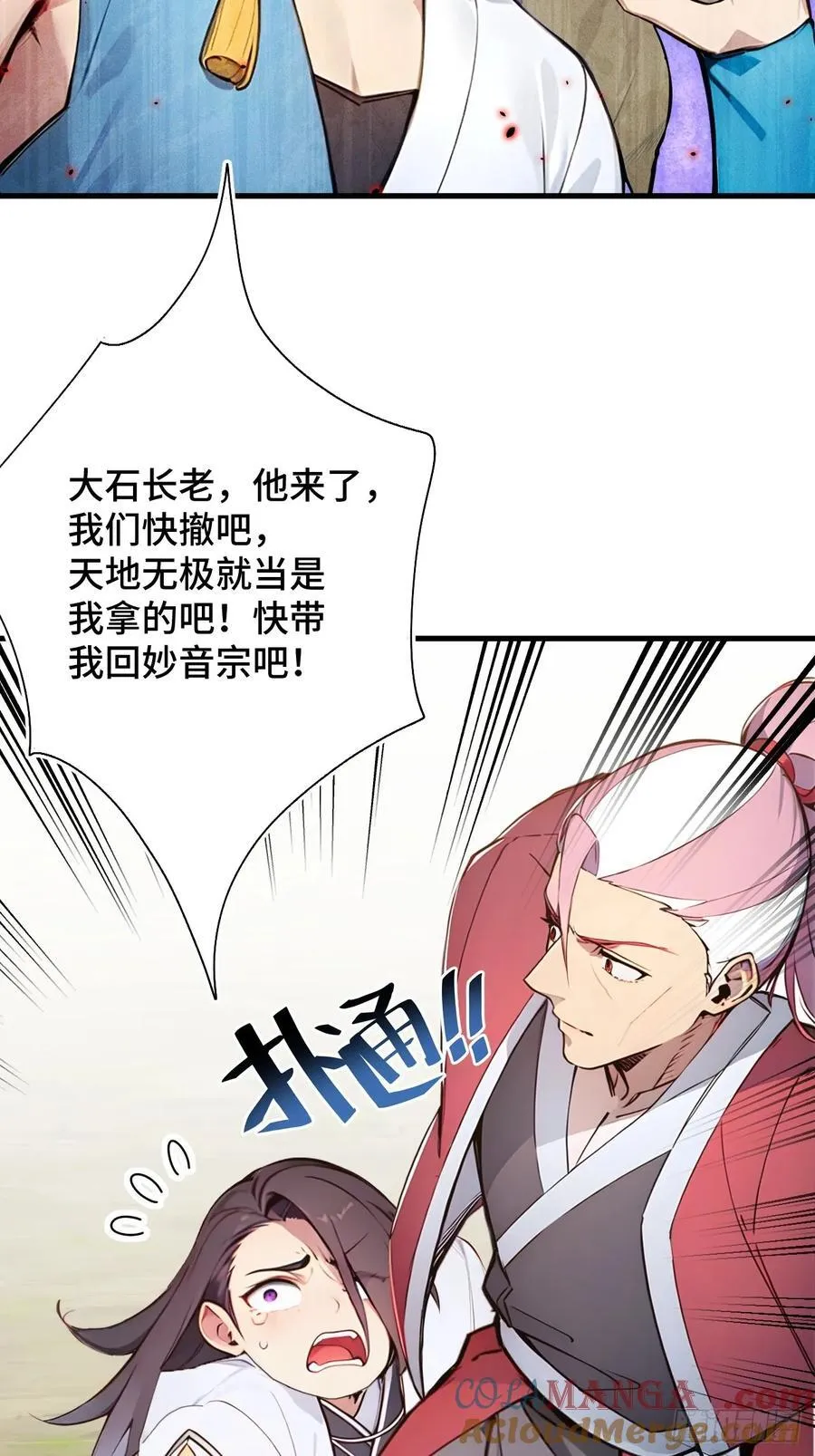 24 S级灵宠，免费送！ 第25页