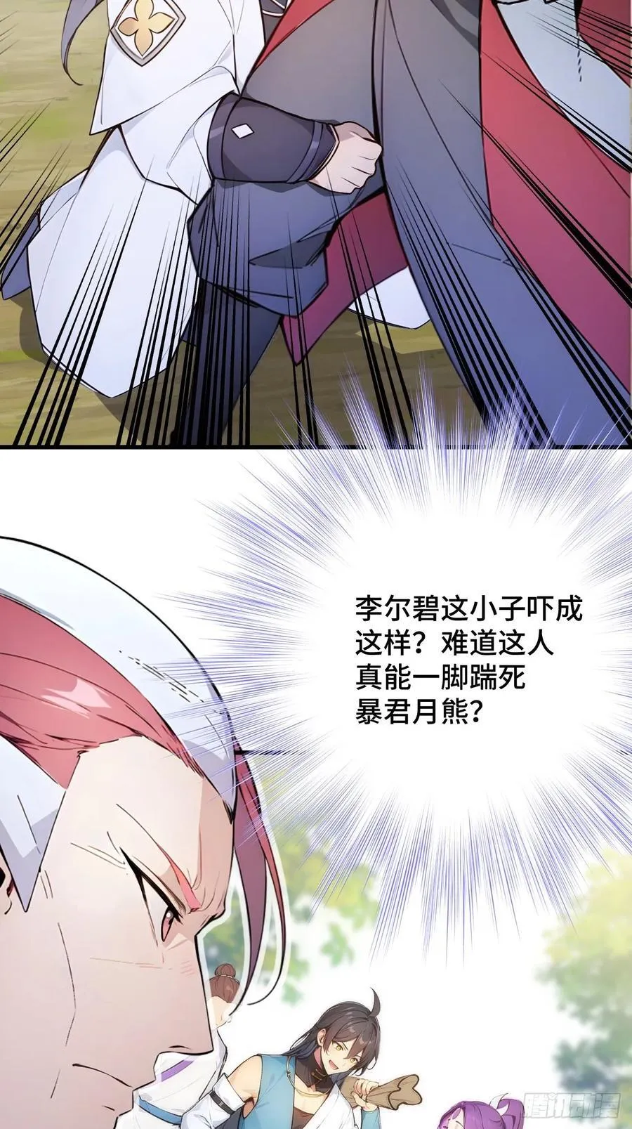 24 S级灵宠，免费送！ 第26页