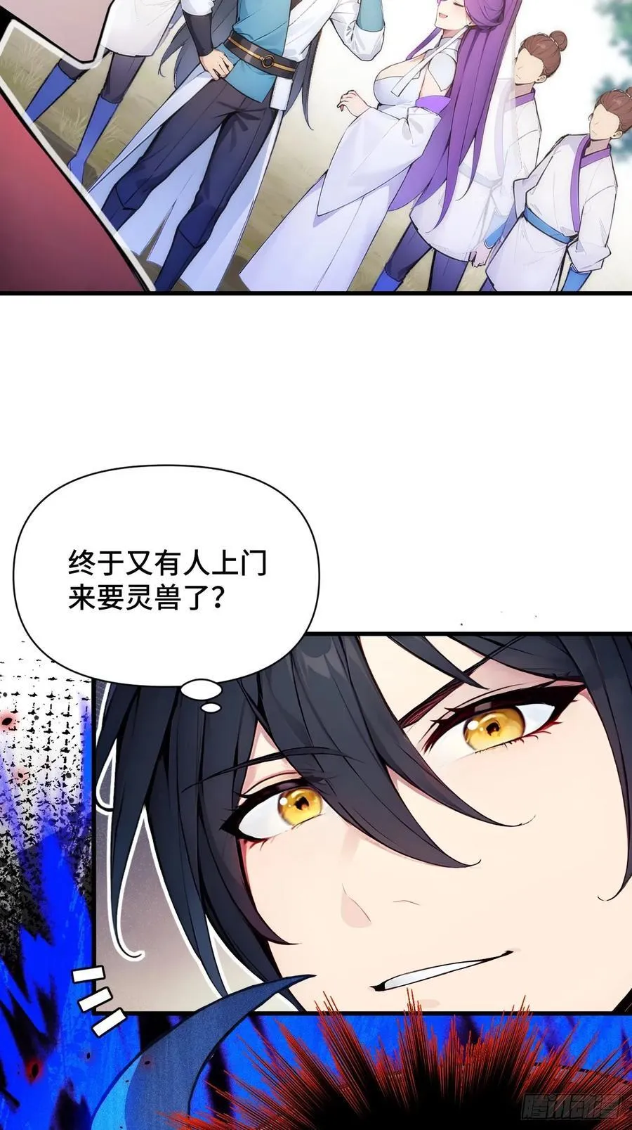 24 S级灵宠，免费送！ 第27页