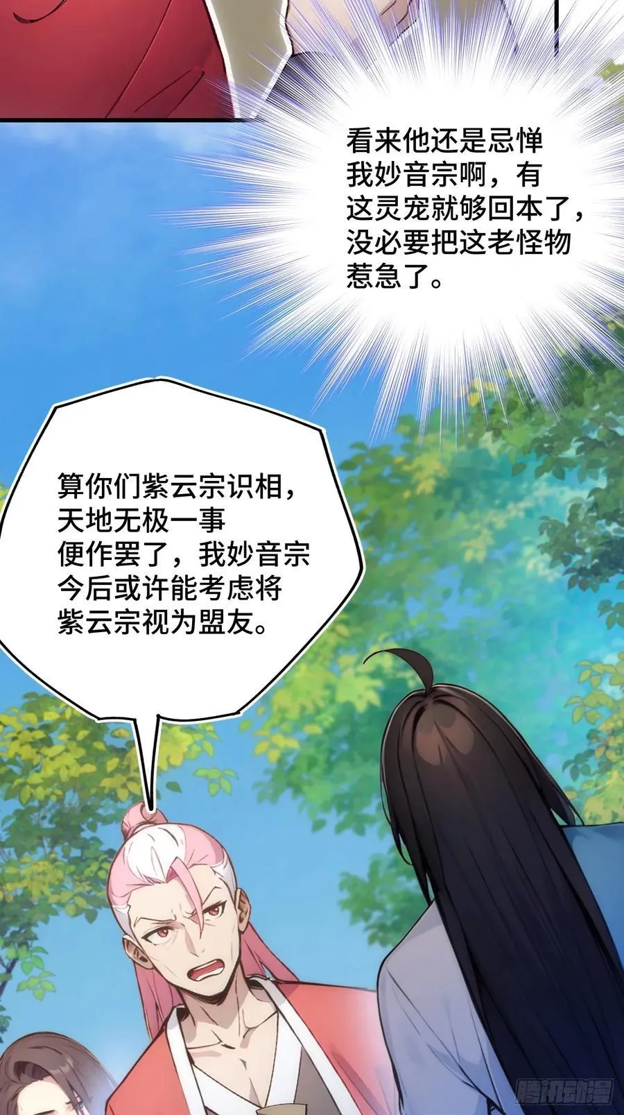 24 S级灵宠，免费送！ 第33页