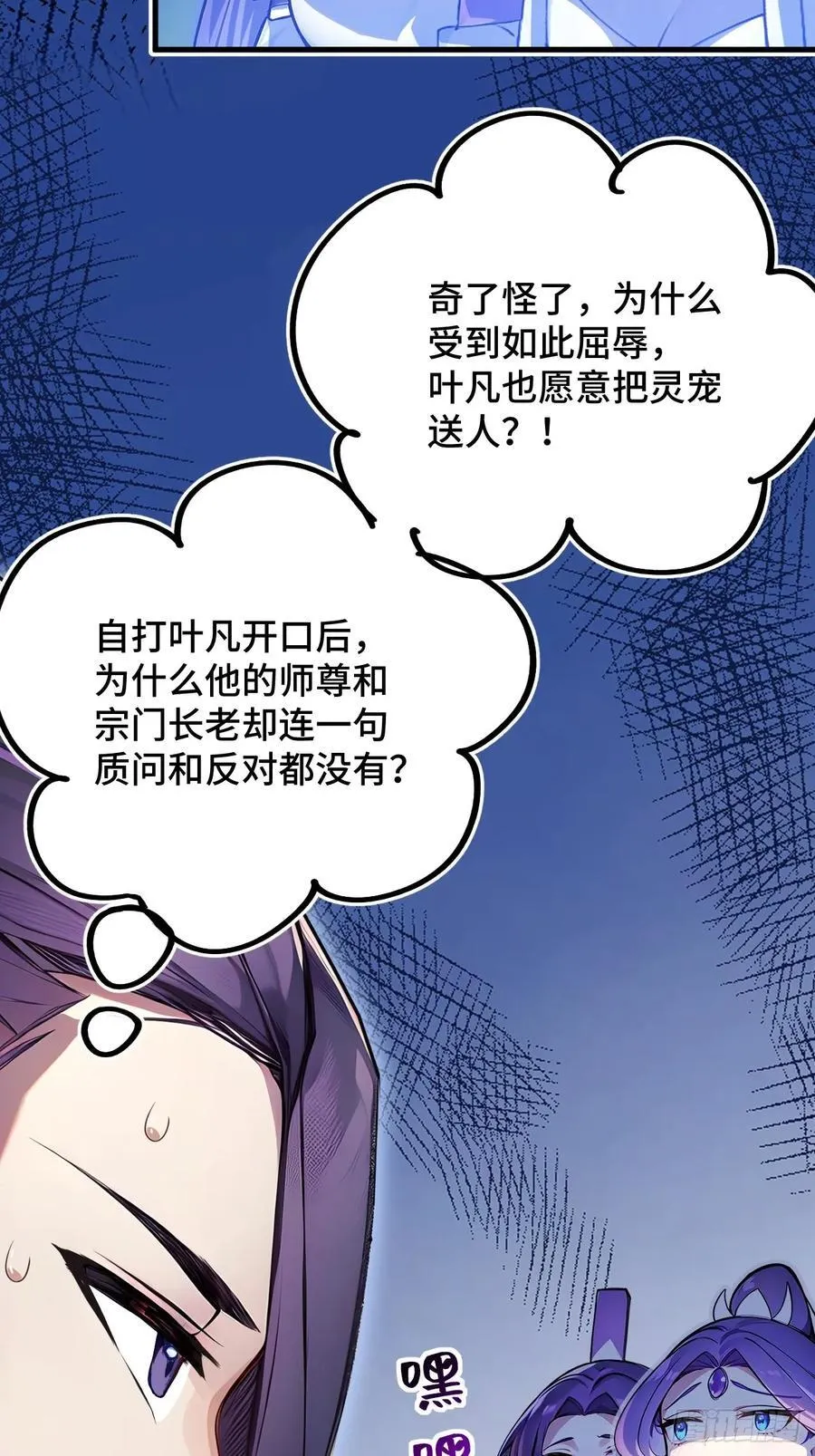 24 S级灵宠，免费送！ 第35页