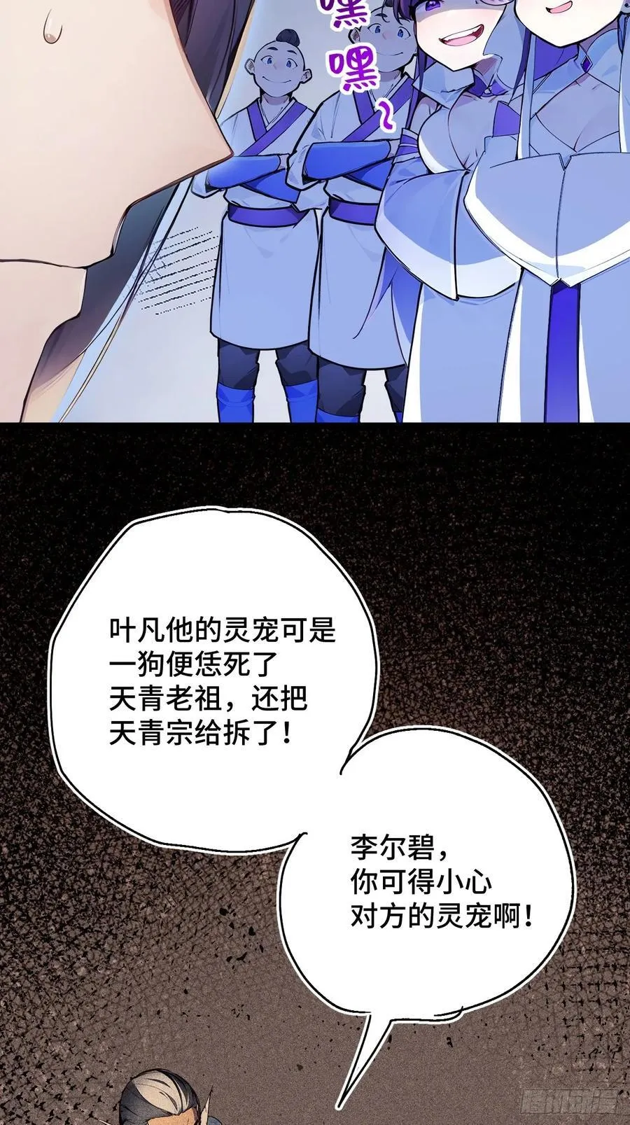 24 S级灵宠，免费送！ 第36页