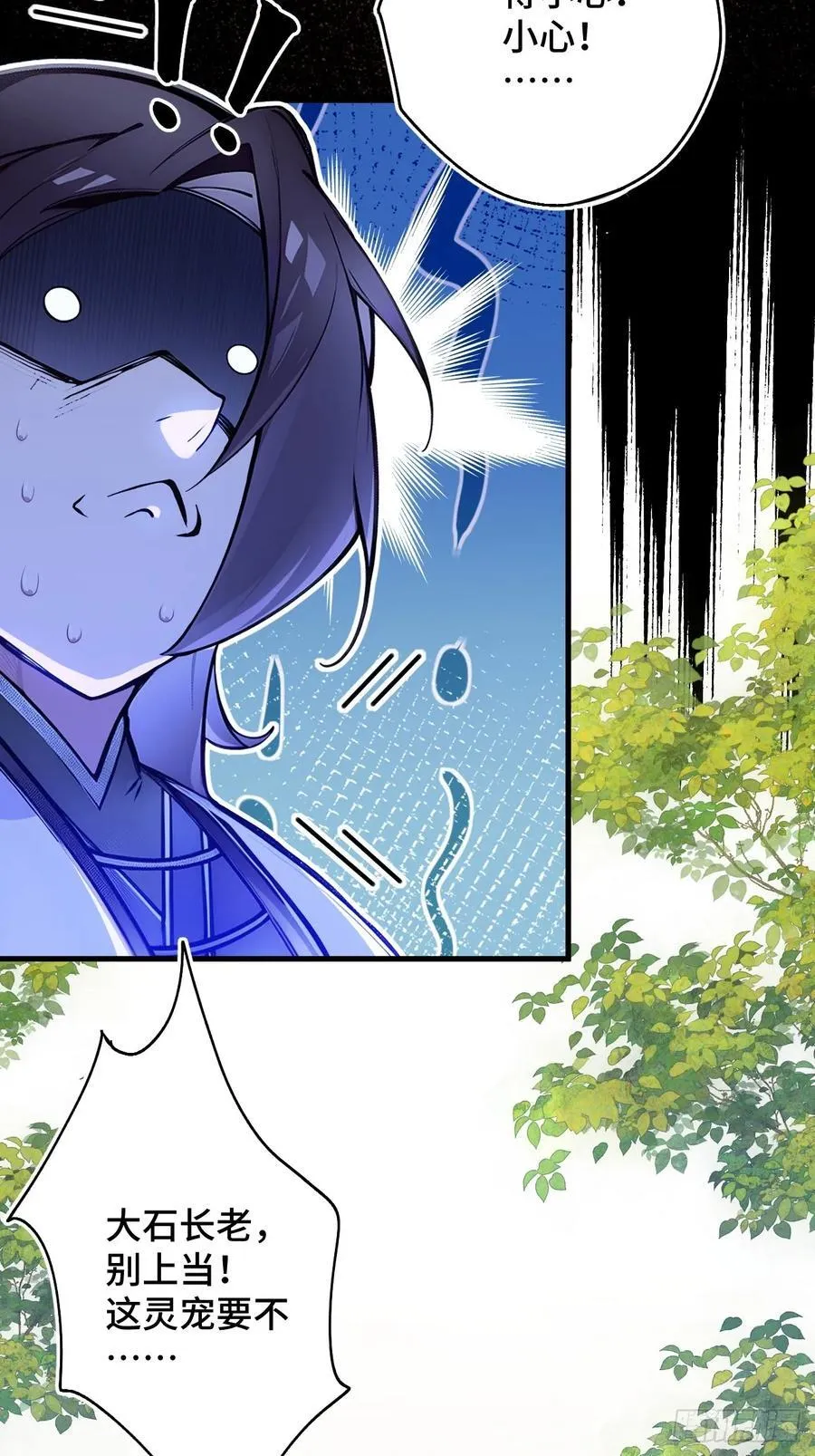 24 S级灵宠，免费送！ 第38页