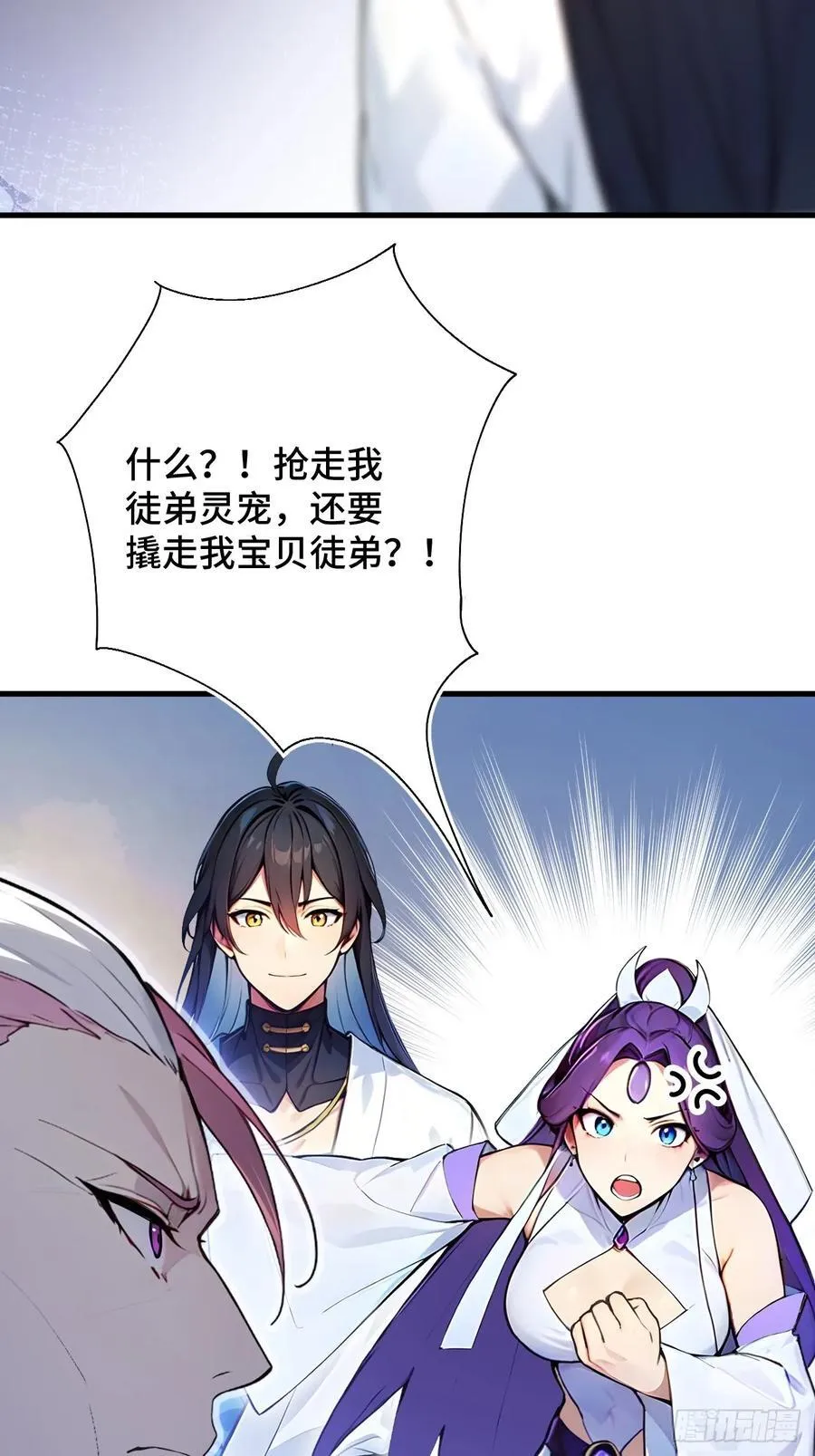 24 S级灵宠，免费送！ 第44页