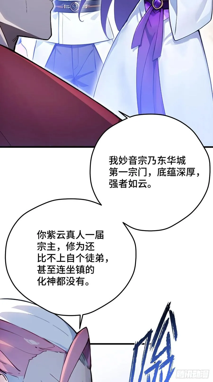 24 S级灵宠，免费送！ 第45页