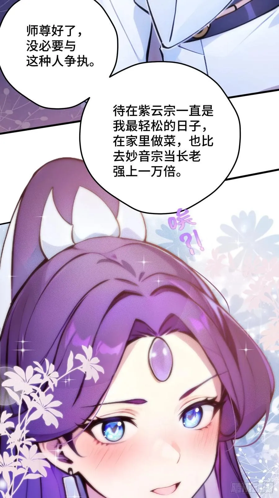 24 S级灵宠，免费送！ 第48页