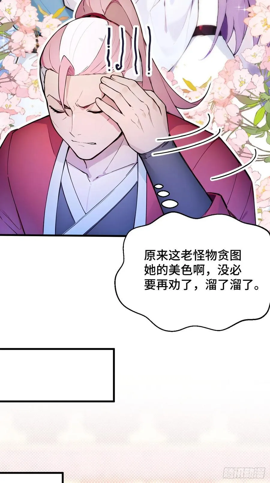 24 S级灵宠，免费送！ 第50页