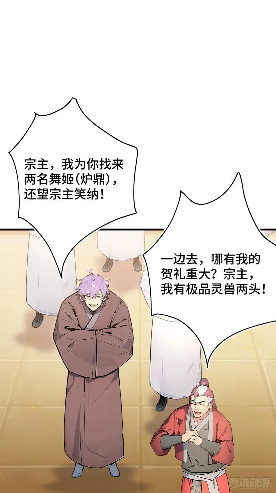 24 S级灵宠，免费送！ 第54页
